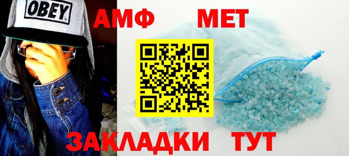АМФЕТАМИН  Вход с VPN  Холмск  Amphetamine  Amphetamine 97% 
