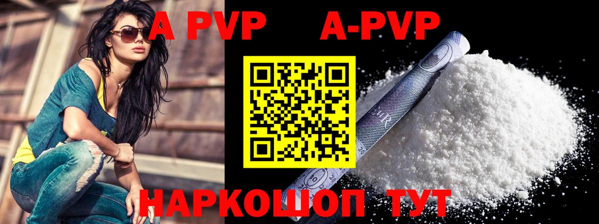 Альфа ПВП Соль  Альфа ПВП  Холмск  Alpha PVP мука  Вход с VPN 