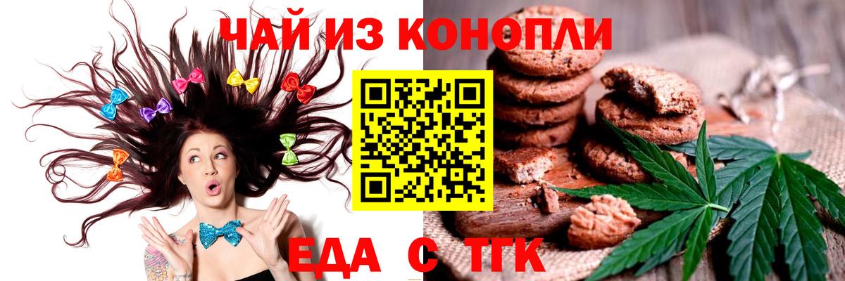 Canna-Cookies марихуана  Вход с VPN  Холмск 