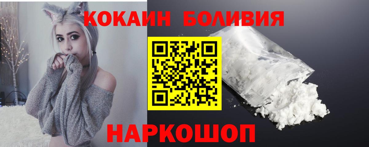 Кокаин Эквадор  Вход с VPN  COCAIN 98%  Холмск 