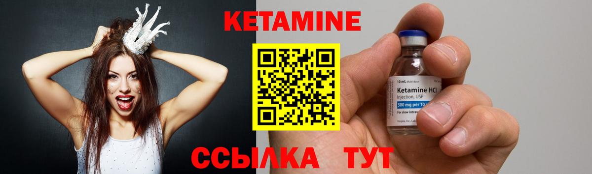 Кетамин ketamine  Вход с VPN  Холмск 