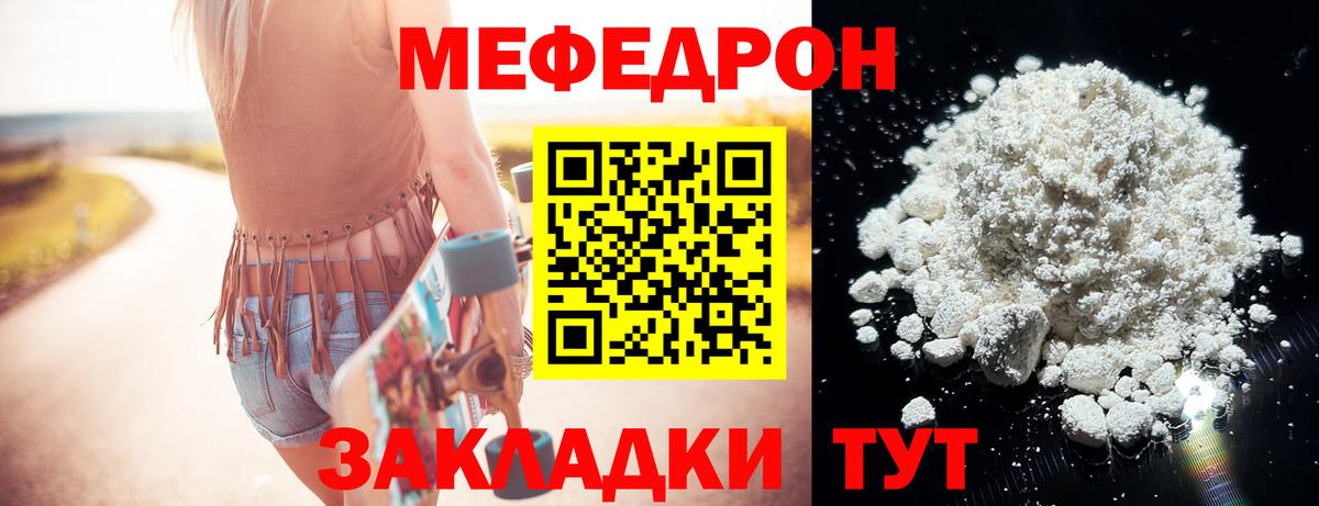 МЕФ мука Холмск