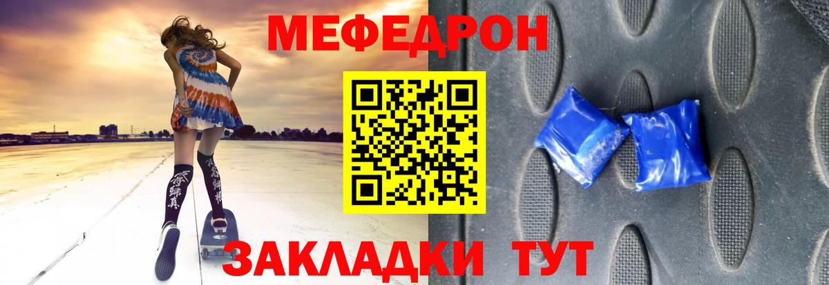 наркотики  Вход с VPN  Мефедрон  Холмск  Меф VHQ 
