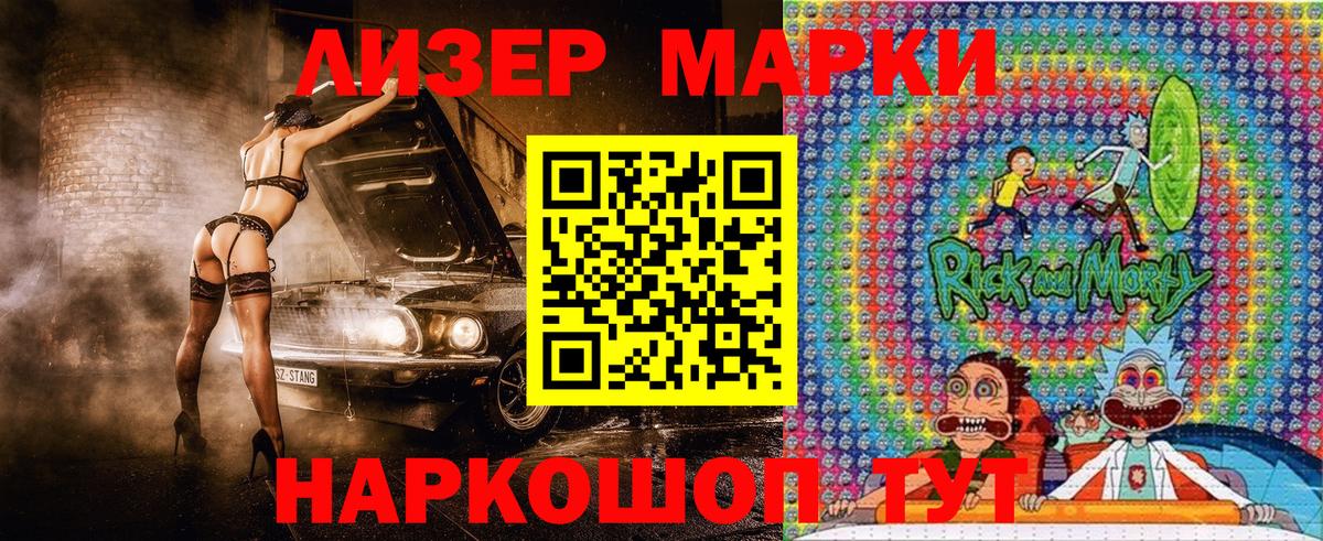 Марки NBOMe 1,5мг Холмск