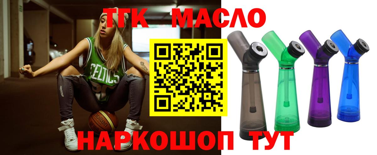 ТГК вейп Холмск